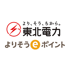 よりそうeポイント（東北電力株式会社）