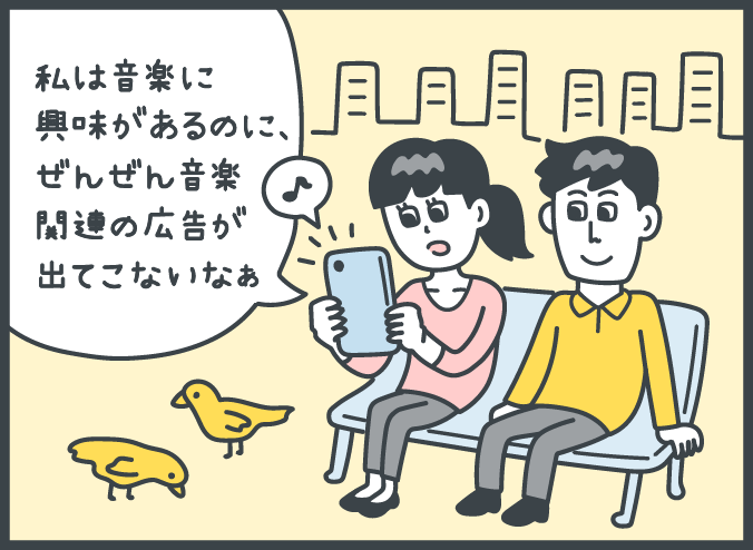 広告同意マンガ1