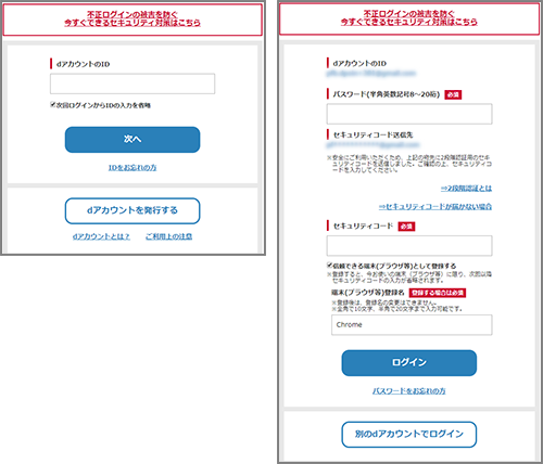 パスワードの確認