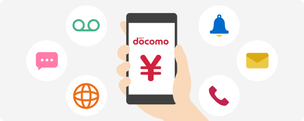 docomo ケータイ料金支払い