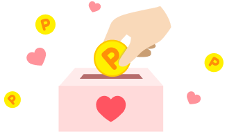 被災地支援募金・寄付